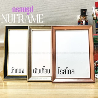 กรอบรูปหรูโรสโกล เงิน ดำทอง ขอบ 1 นิ้ว 4x6 5x7 6x8 A5 7x9 8x10 8x12 9x12 A4 10x12 ตั็งโต๊ะ แขวนผนัง