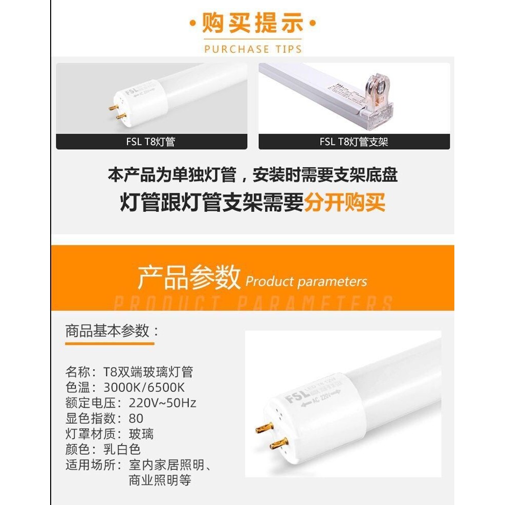 Foshan Lighting LED Tube FSL T8 0.6m 0.9m 1.2m 7W/8W/11W/12W/18W/16W