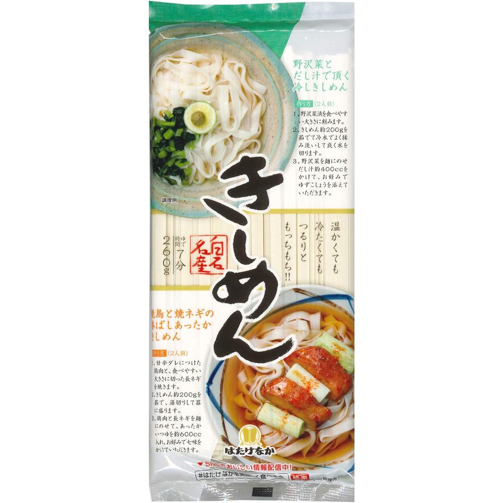 Hatakenaka Kishimen Noodles 260g x 20 – Premium Japanese Flat Udon