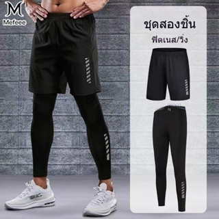 MEFEEE กางเกงวิ่งยืดหยุ่น ผ้าไหมน้ำแข็ง สะท้อนแสง แห้งไว ระบ…