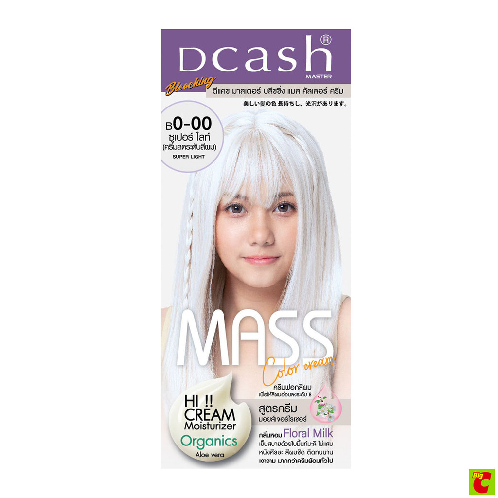 ดีแคช มาสเตอร์ บลีชชิ่ง แมส คัลเลอร์ ครีม เบอร์ B0-00 ซูเปอร์ ไลท์ 50 มล.