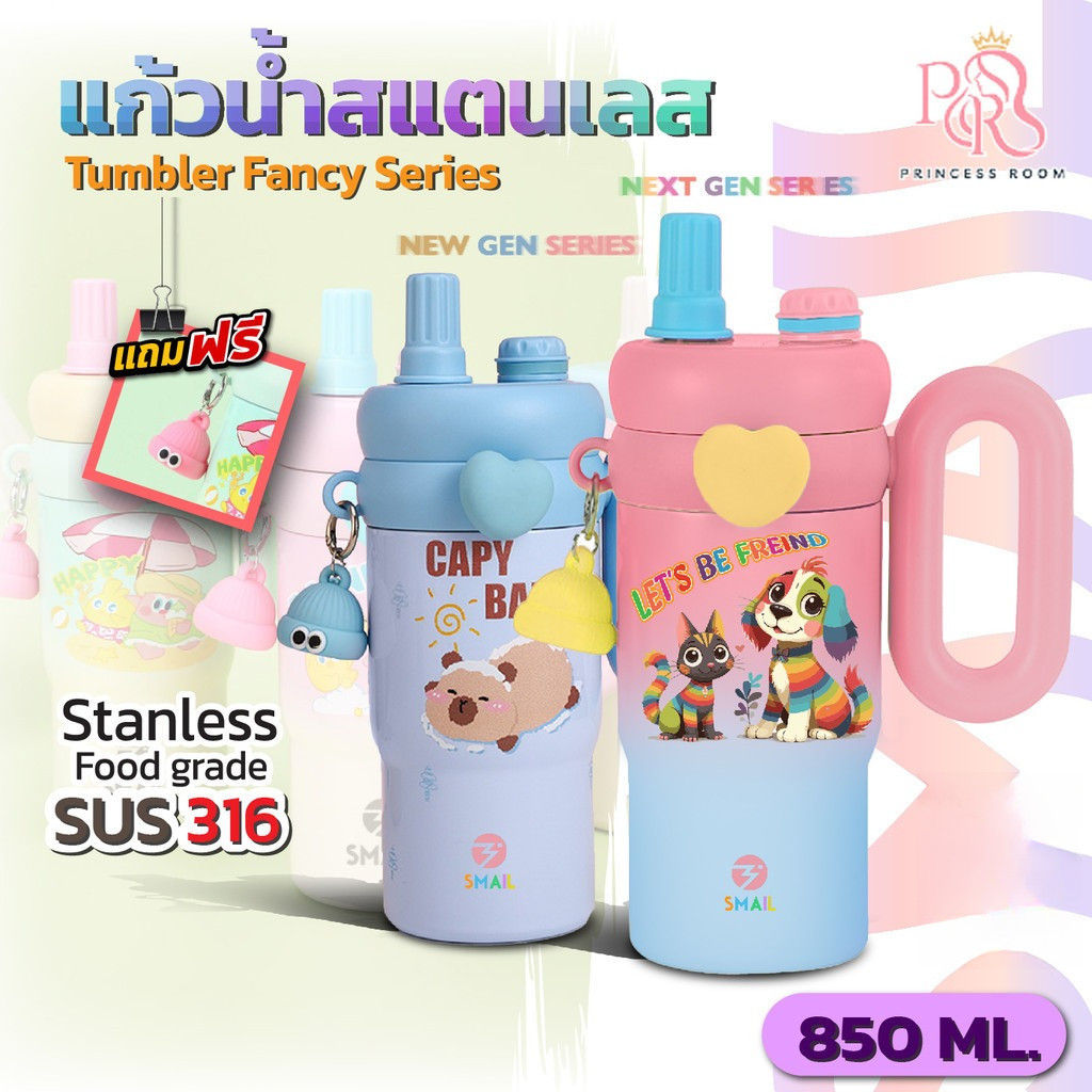 แก้วเก็บความเย็นลายการ์ตูน Tumbler แก้วน้ำเด็ก 850ml มีหูจับ พื้นยางกันลื่น ลาย Travel & Happy ลายน่ารัก สดใส