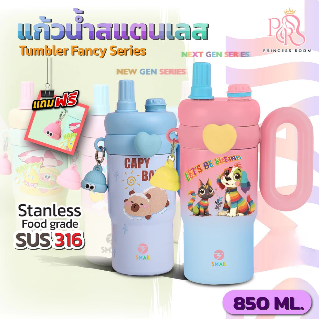 แก้วเก็บความเย็นลายการ์ตูน Tumbler แก้วน้ำเด็ก 850ml มีหูจับ พื้นยางกันลื่น ลาย Travel & Happy ลายน่ารัก สดใส