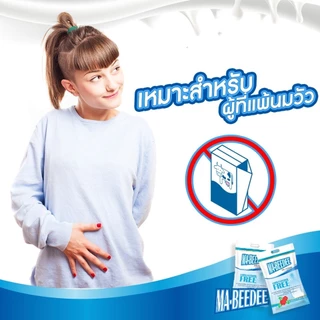 มาบีดี Ma-beedee 2000 g.