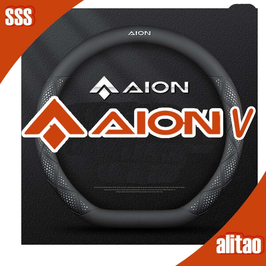 [READY]AION V GEN2 Breathable Anti-Slip Steering Wheel Cover AION V Body Kit Decoration aion v gen2 Auto Parts EL2X