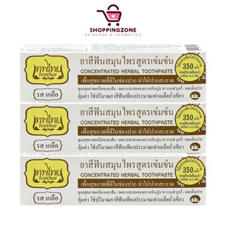 [3 หลอด] ยาสีฟันเทพไทย Tepthai ToothPaste [รสเกลือ - สีขาว] …