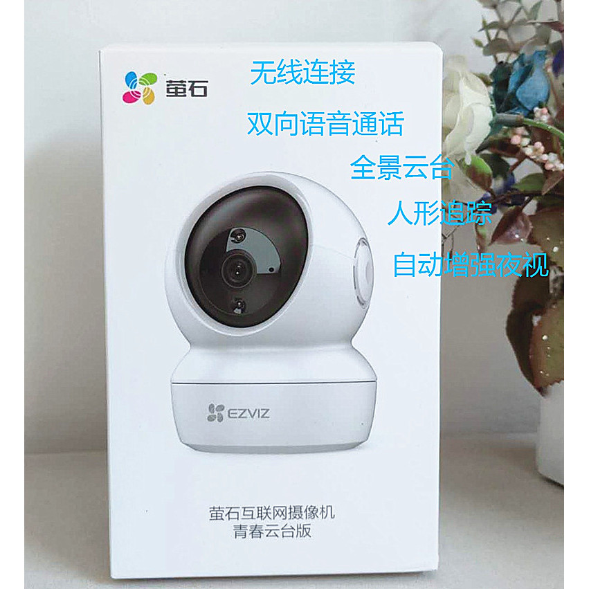 Fluorite CS-XP1 C6CN H6C กล้องโทรศัพท์มือถือไร้สาย wifi การตรวจสอบการมองเห็นได้ในเวลากลางคืน