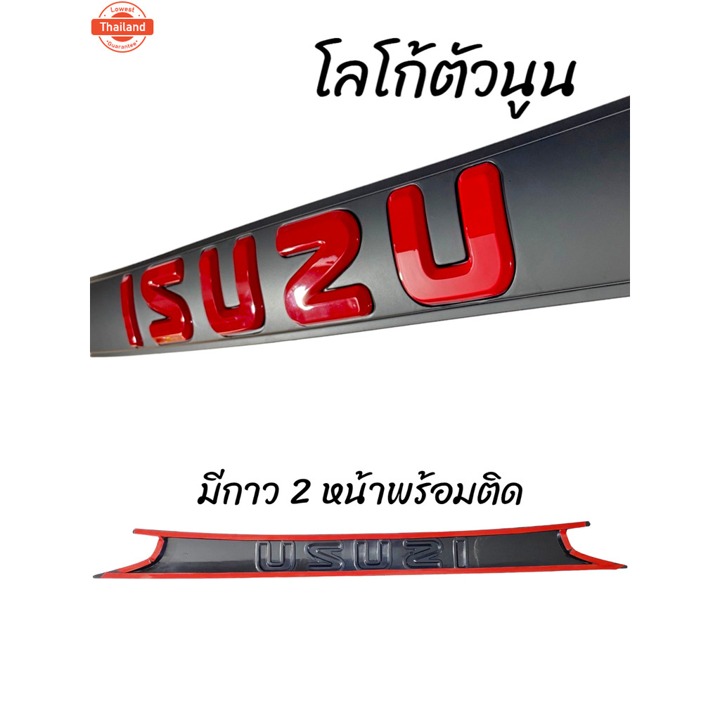 คิ้วฝ้ายดำด้านมีโลโก้ ISUZU MU-X year2021-2023 ใส่ได้ทุกรุ่น year2024ขึ้นไปใส่ไม่ได้ mux2022 Mux2022