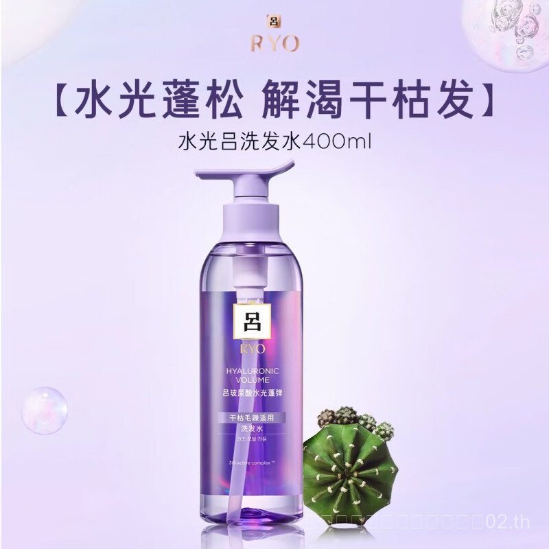 RYO/RYO Hyaluronic Acid Water Luminous Bouncy Shampoo Clean Moisturizing Aroma Soothing Oil Control 