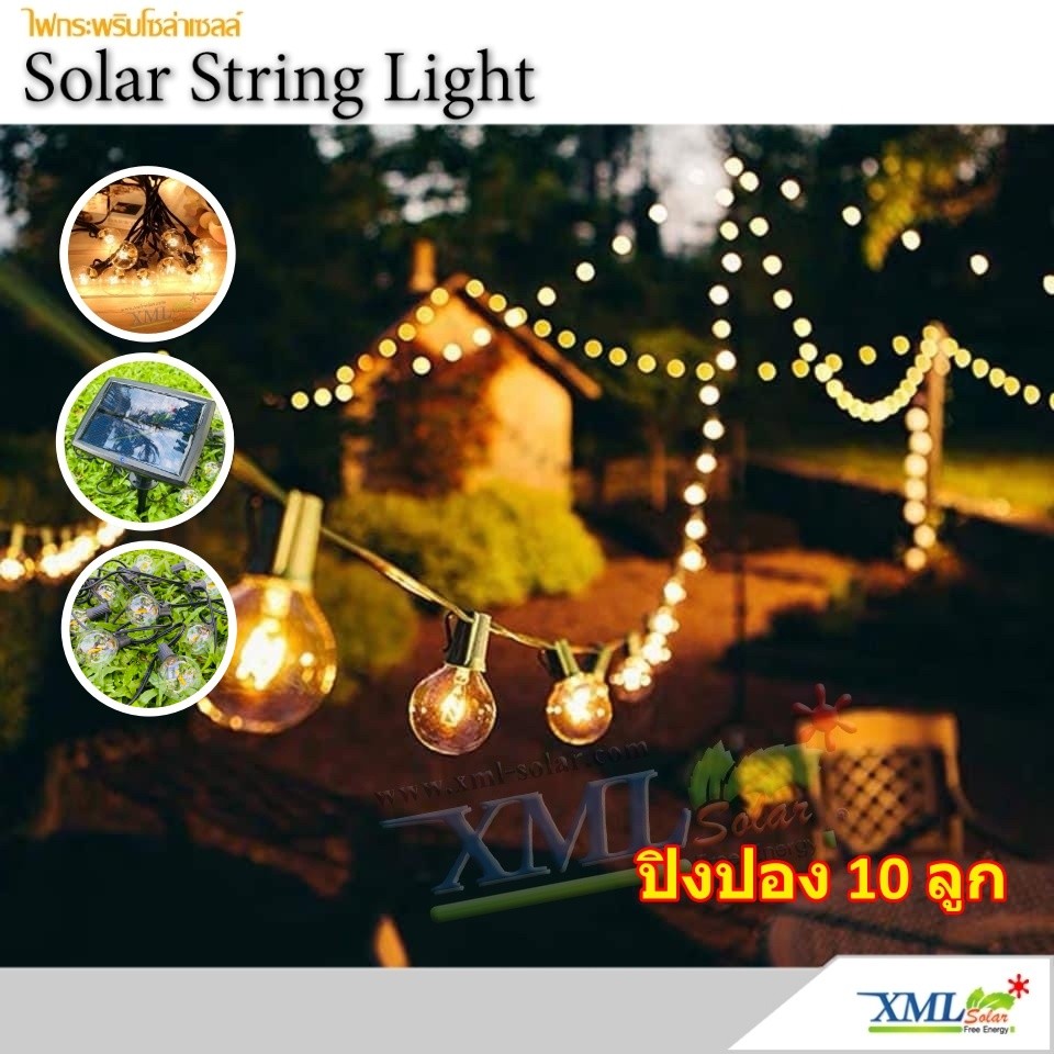 ไฟกระพริบโซล่าเซลล์ หลอดไส้ทรงกลม 10 ลูก (เเสง : เหลืองวอมไวท์)