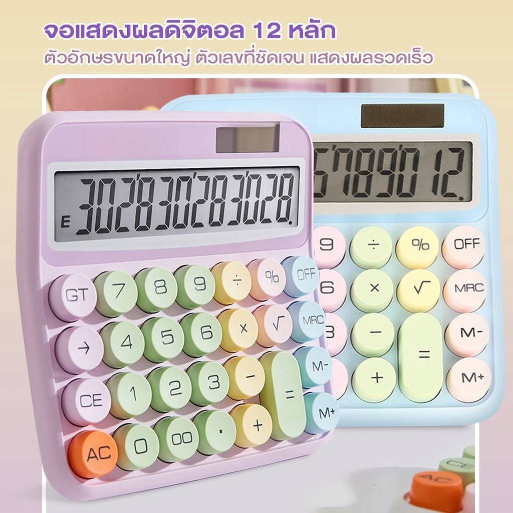 เครื่องคิดเลขพลังงานแสงอาทิตย์ เครื่องคิดเลข 12หลัก หน้าจอขนาดใหญ่ เครื่องคิดเลขน่ารักสีพาลเทล เครื่องคำนวณ - รูปที่ 3