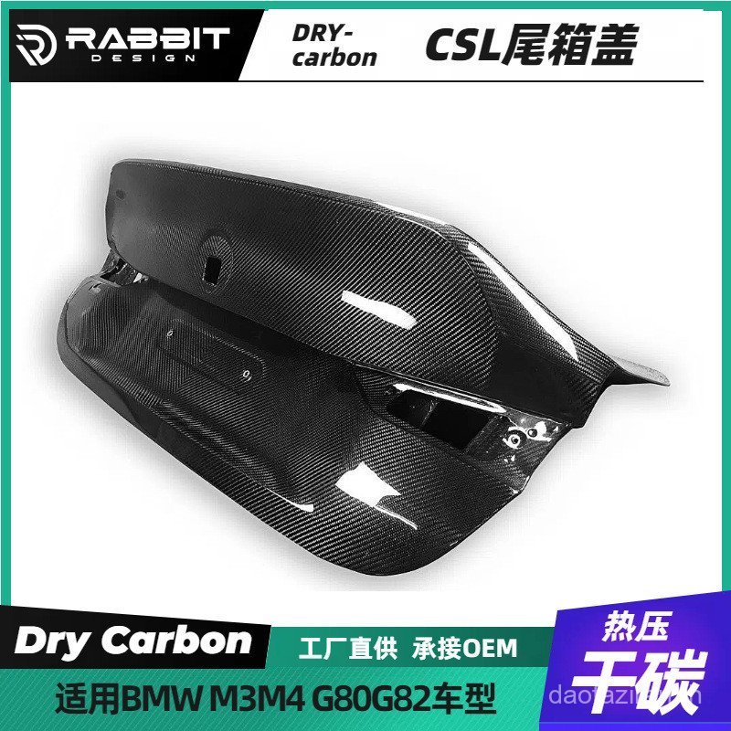 เหมาะสําหรับ BMW CSL ฝาครอบกล่องท้าย M3M4G80G82 คาร์บอนไฟเบอร์ฝาครอบหางดัดแปลงขนาดล้อมรอบด้านหลัง Li