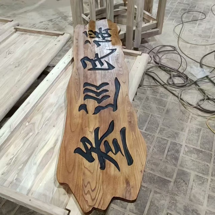 เก่า Elm ประตู Plaque Shop ประตูหัว Retro Simple Plaque ตัวอักษรไม้เนื้อแข็งธรรมชาติ Weathering Old 