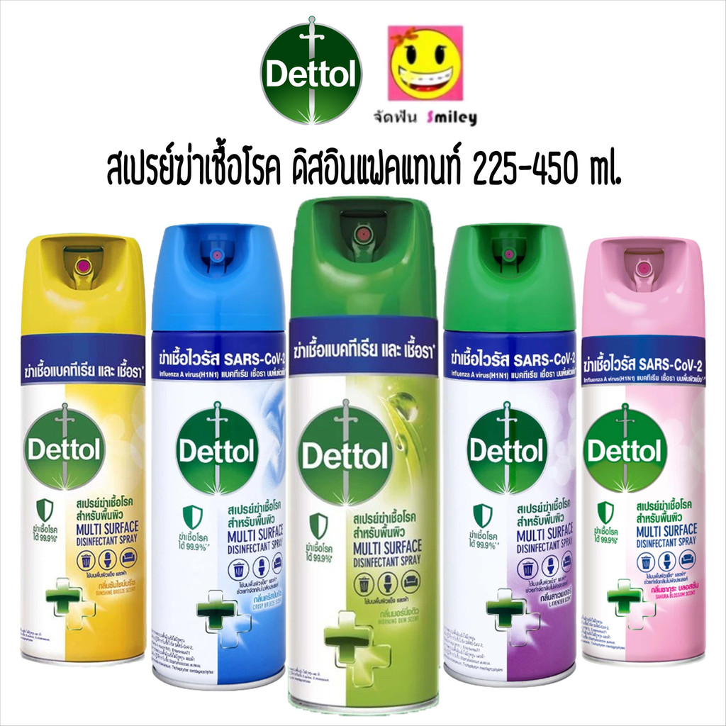 Dettol เดทตอล อิสอินเฟคแทนท์ สเปรย์ ฆ่าเชื้อแบคทีเรีย และเชื้อรา สำหรับพื้นผิว 450 มล.