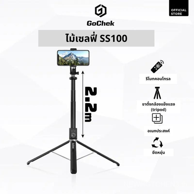ไม้เซลฟี่ tripod/ขาตั้งกล้องโทรศัพท์บลูทูธ Gochek SS100 สำหรับถ่ายรูป/วิดีโอ ไลฟ์สด Vlog อเนกประสงค์