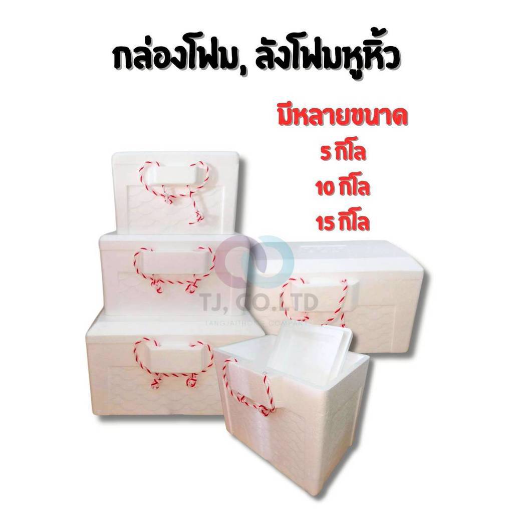 ออกใบกำกับภาษีได้ ส่งด่วน กล่องโฟมปิ๊กนิ๊ก,Picnic#190,#210,#390,#445(รบกวนอ่านรายละเอียด) มีสินค้า