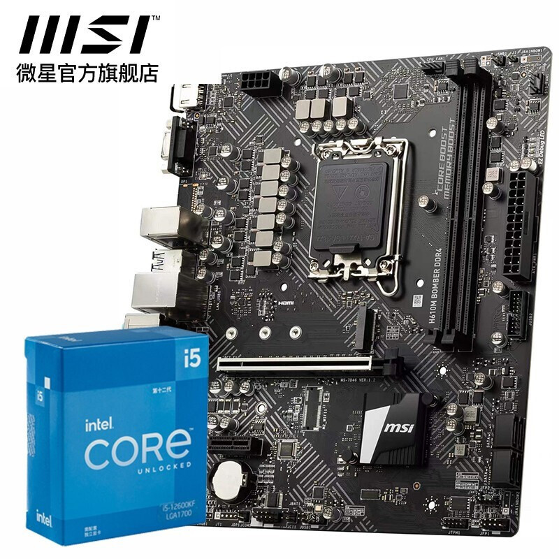Xian ประกอบคอมพิวเตอร์ B660 เมนบอร์ด Intel I5 12400F 12490F 12600KF CPU ชุด