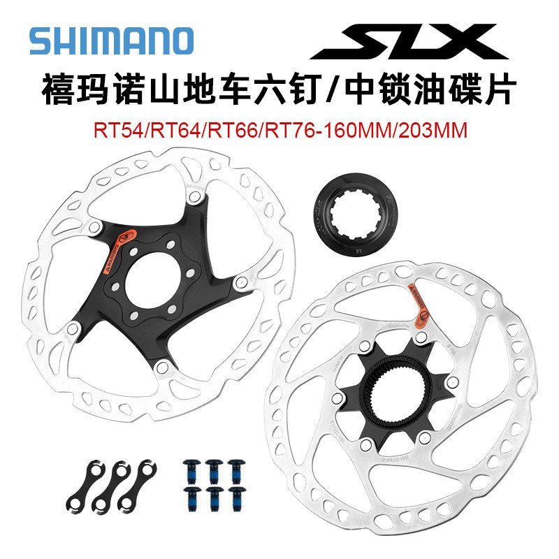 แผ่นดิสก์เบรคจักรยานแบบหกตะปูสำหรับ Shimano RT Series ใช้งานได้ทั้งMountain Bike