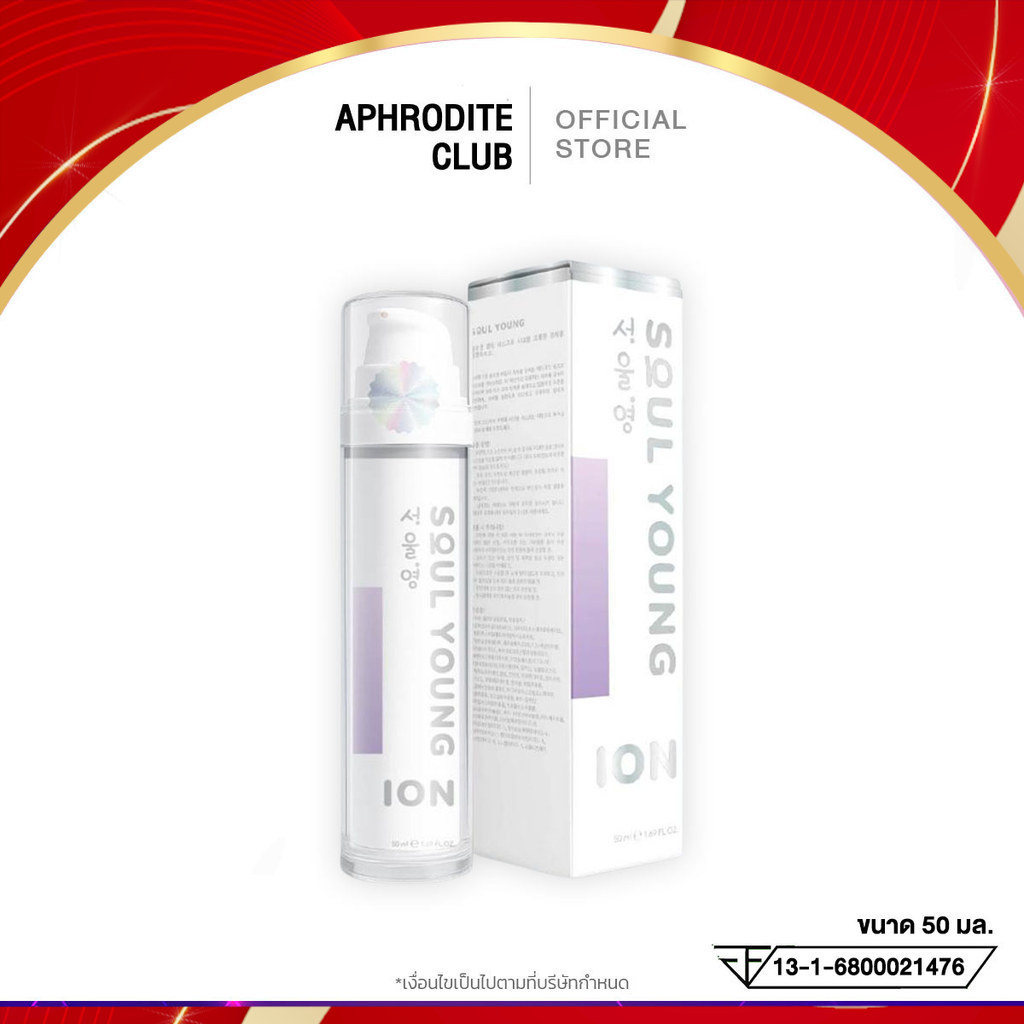 ION GEL (ม่วง) ไอออน เจล SOUL YOUNG 1 ON PLANT RETINOL GEL By Dr. Khongkwan x Soul Young ดร.ของขวัญ
