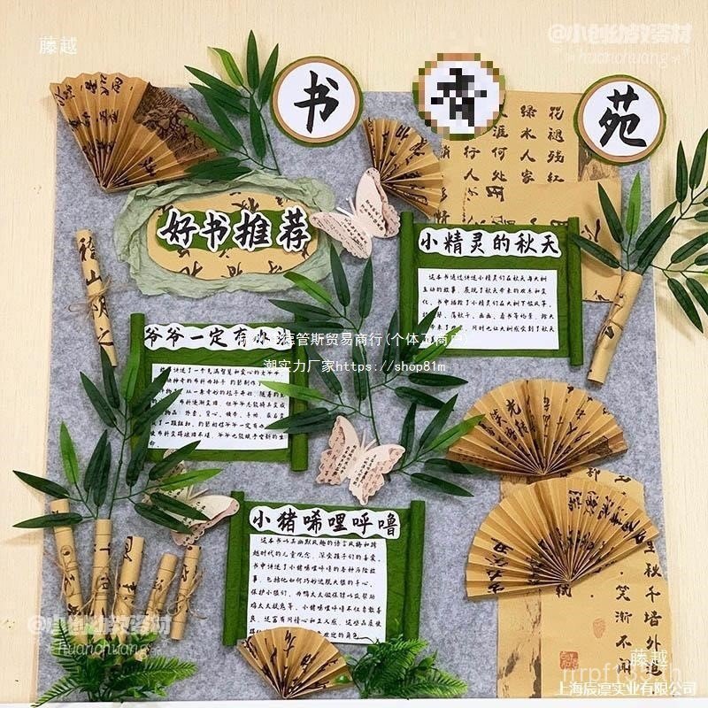 หนังสือที่ดีหนังสือมุมเค้าโครงเช่นภาพสไตล์จีนห้องเรียน หวนจวง ชั้นโรงเรียนประถมศึกษากระดานดําหนังสือ