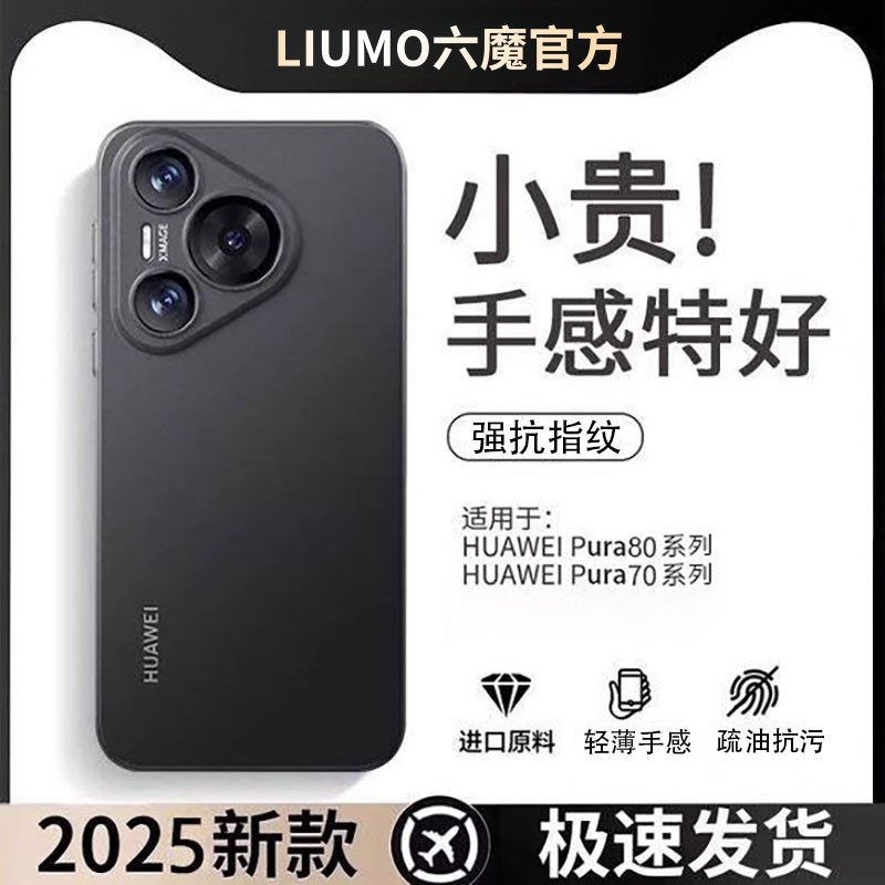 เหมาะสําหรับ Huawei pura80pro Ultra-Thin pura80 Frosted โปร่งใส Soft Shell p80ultra เคสโทรศัพท์ p70 