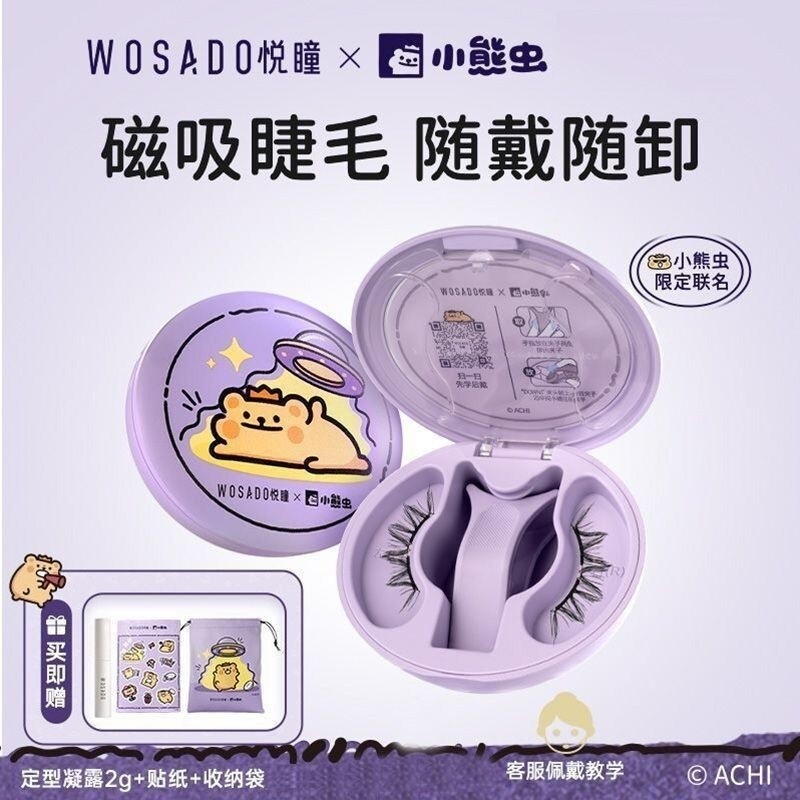 [Natural Style] WOSADO WOSADO Face Eyelashes Soft Magnetic Magnetic False Eyelashes Eyelashes GlueFr