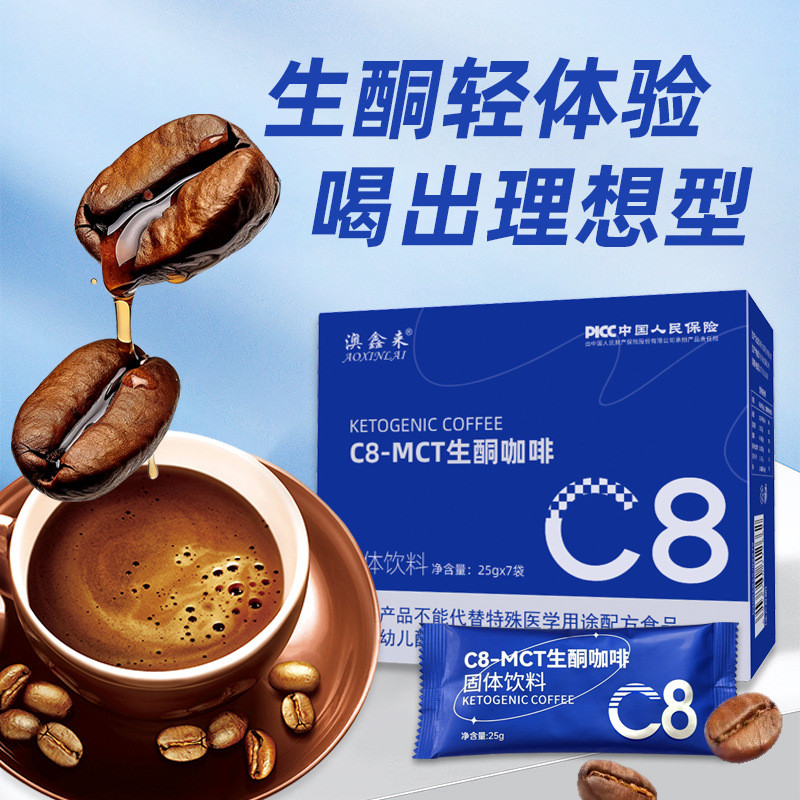 Ketogenic C-8 Anti-Speedy Energy Pack Keto Powder Coffee Companion Ketogenic Meal Replacement Powder