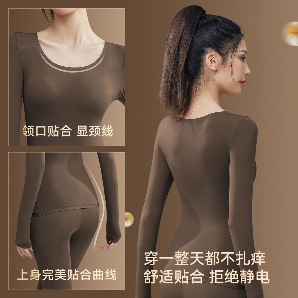 草本初色秋冬款玻尿酸美肤衣套装女士保暖抑菌内衣打底衫秋衣秋裤Herbal Early Color Autumn and Winter Hyaluronic Acid Skin Beauty Cloth