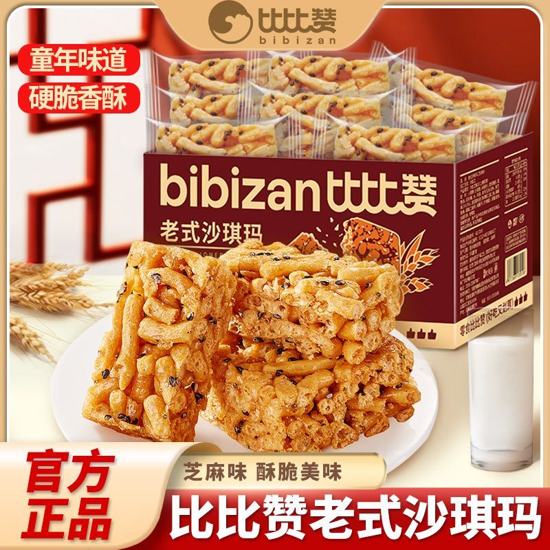 比比赞 ขนมซาคิม่าโบราณ 500g ซาคิม่าโบราณ แบบกรอบ แสนอร่อย ขนมไทยโบราณ อาหารว่าง ของว่าง ซาคิม่า JA2Z