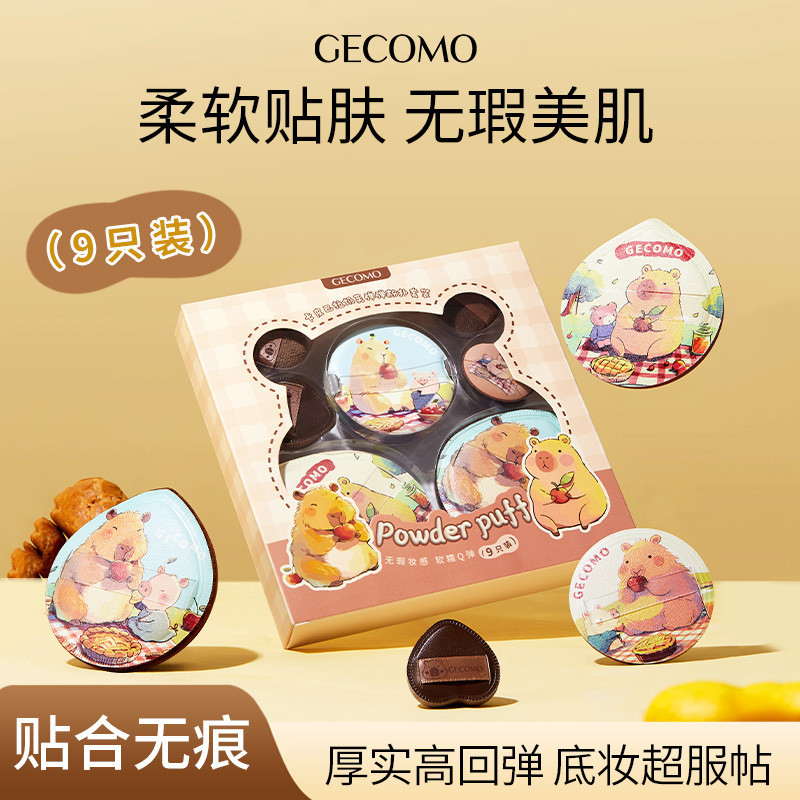 GEOMO Kabara Puff Box Bottom Dedicated Wet Dry Dual-use No Air Cushion Marshmallow Puff 25.10.27
