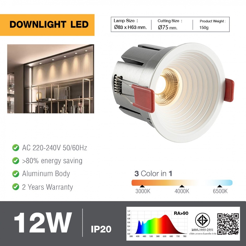 shophome468 EILON ดาวน์ไลท์ 12W ปรับได้3แสง รุ่นLA-757/WH สีขาว รับประกันของเเท้