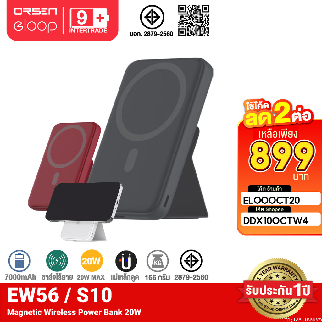 [899บ.โค้ดคุ้ม] Orsen by Eloop EW56 / S10 MagCharge 7000mAh แบตสำรองไร้สาย PowerBank พาวเวอร์แบงค์ T