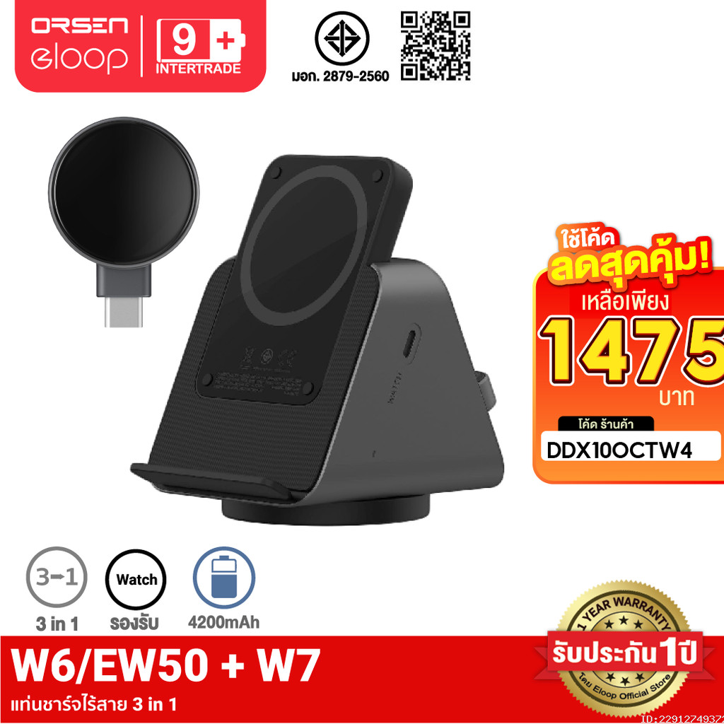 [1475บ.โค้ดคุ้ม] Orsen by Eloop W6 + W7 3 in 1 Wireless Charger Stand แท่นชาร์จไร้สาย Appel Watch แม