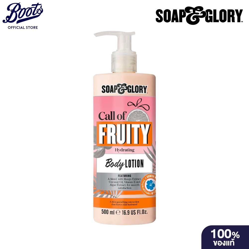 Soap & Glory Call Of Fruity Hydrating Body Lotion 500Ml  โซป แอนด์ กลอรี่ โลชั่น
