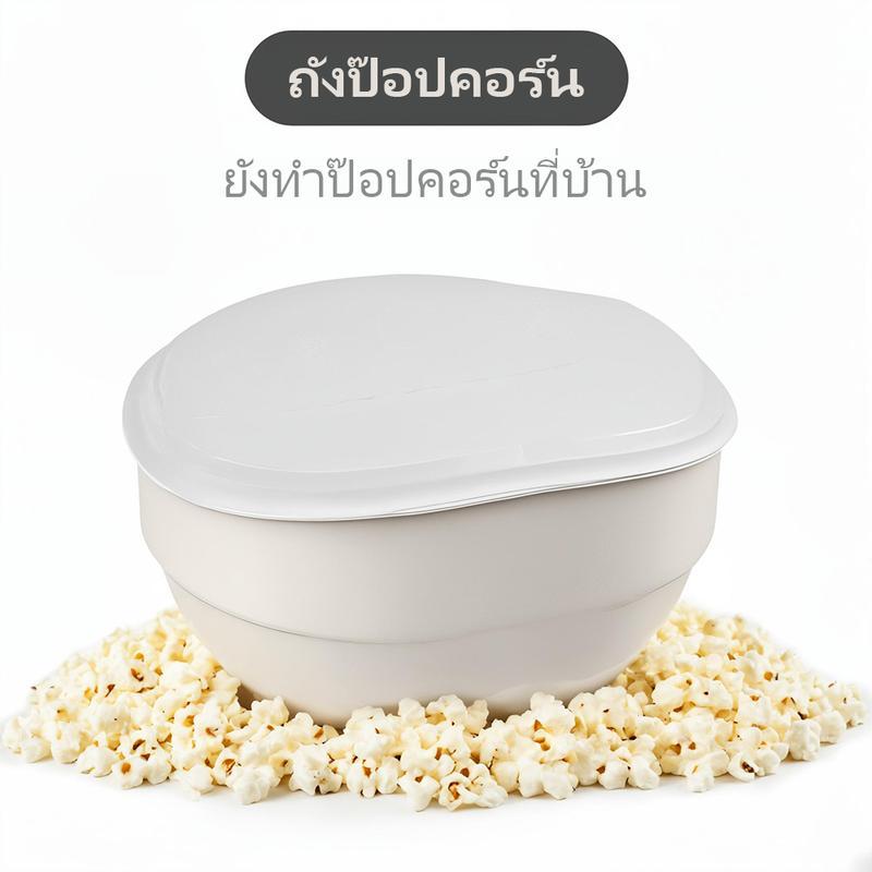 Microwaveable popcorn bowls  ชามใส่ป๊อบคอร์น ทนทาน สะดวก