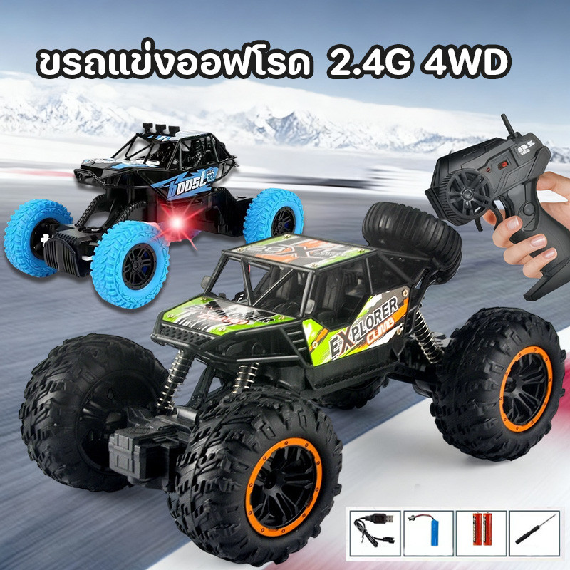 COD รถบังคับ 2.4G 4WD ปีนได้ ของเล่นเด็กชาย รถแข่งออฟโรด ชาร์จ