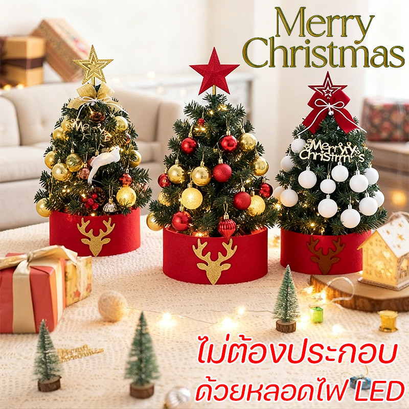 COD ต้นคริสต์มาส ของตกแต่งคริสมาสต์ ต้นคริสต์มาสพร้อมไฟ มีชิ้นส่วนเล็ก ๆ มากมาย ต้นคริสมาสต์ขนาดเล็ก