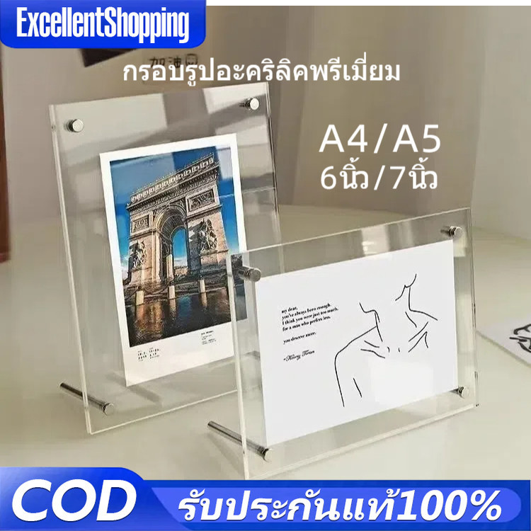 กรอบรูปอะคริลิค กรอบรูป สามารถวางในแนวตั้งหรือแนวนอน ใสและโปร่งใส ขนาด 6Inch A4