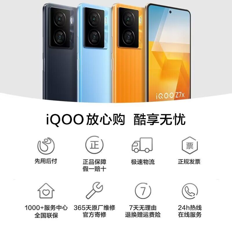 Vivo iQOO Z7x สินค้าใหม่ 5G โทรศัพท์มือถือ iqoo z7xz6x z5xneo5 neo6se ร้านเรือธงอย่างเป็นทางการ