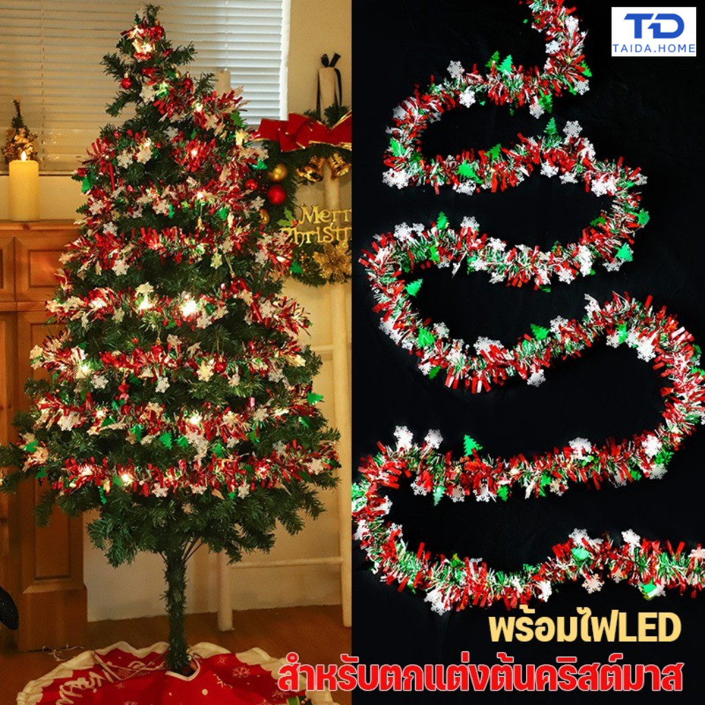 เถาวัลย์คริสต์มาส ยาว 2 เมตร พวงหรีดคริสต์มาส พวงหรีดริบบิ้นประดิษฐ์ สำหรับตกแต่งต้นคริสต์มาสและห้องต่างๆ