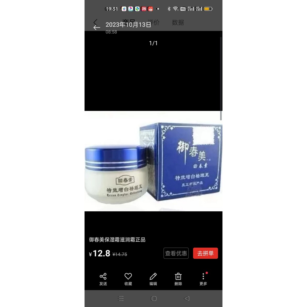 เคาน์เตอร์ Yuchunmei Freckle Removal Yellow Whitening Moisturizing Cream 006 QV1V