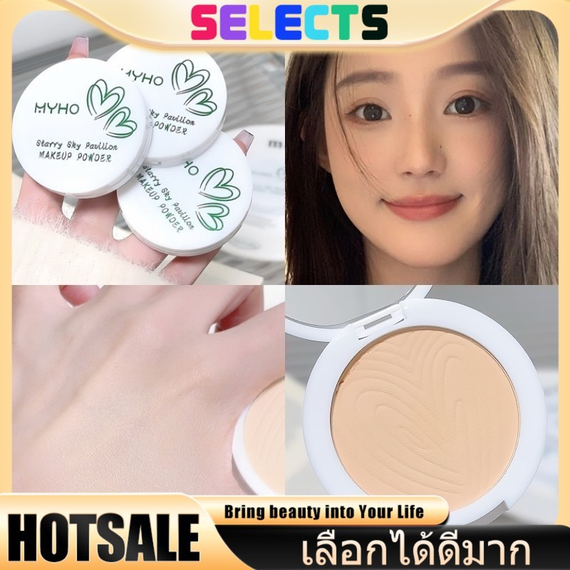 SELECTS แป้งพัฟ คุมมันยาวนาน สูตรควบคุมความมัน คุมมันยาวนานตลอดวัน ผิวเนียนใสเป็นธรรมชาติ
