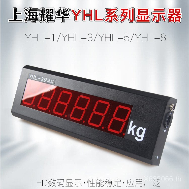 17 ซม.จอแสดงผลดิจิตอลขนาดอิเล็กทรอนิกส์วัดรถ Yaohua Earth ปอนด์ 8 นิ้วจอแสดงผล Shanghai XK3190-A9YHL