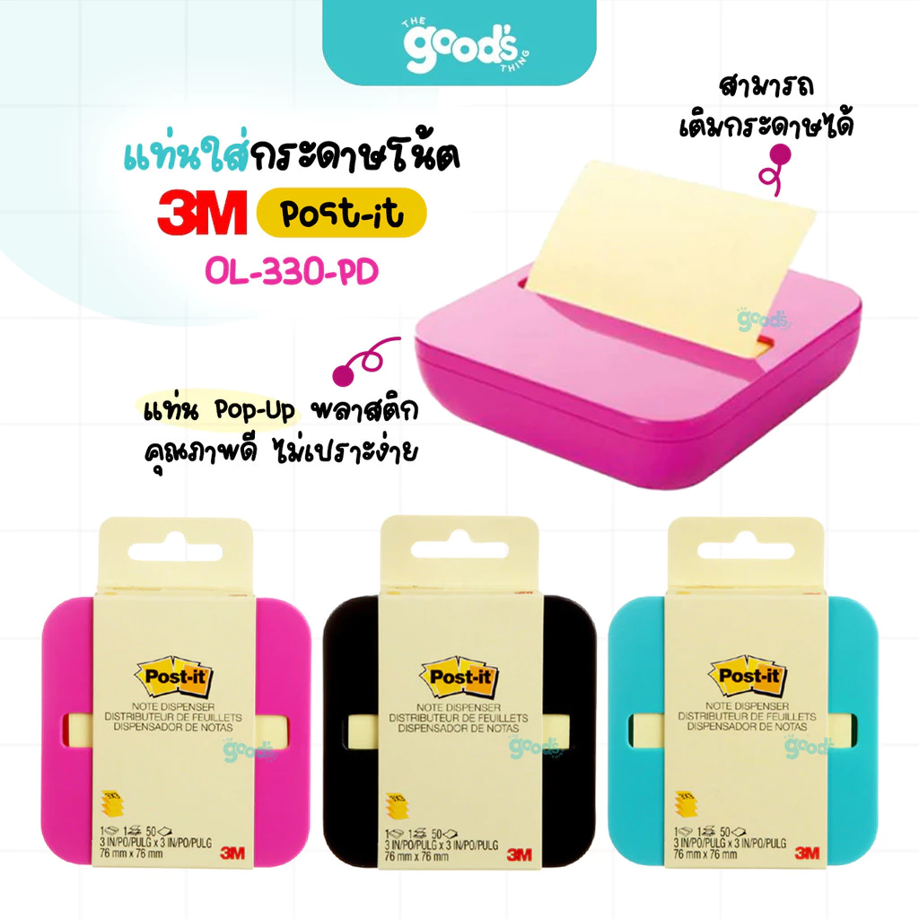 แท่นใส่กระดาษโน้ต 3M POST-IT Pop-Up รุ่น OL-330-PD เติมกระดาษได้ สำหรับกระดาษโน้ตแบบกาวต่อเนื่อง (จำนวน1ชิ้น)