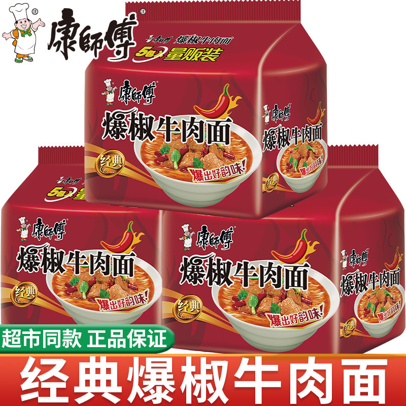 Kang Master Chili Beef Noodles Red Oil บะหมี่เนื้อเผ็ด Bagged Night Supper บะหมี่กึ่งสําเร็จรูปบะหมี