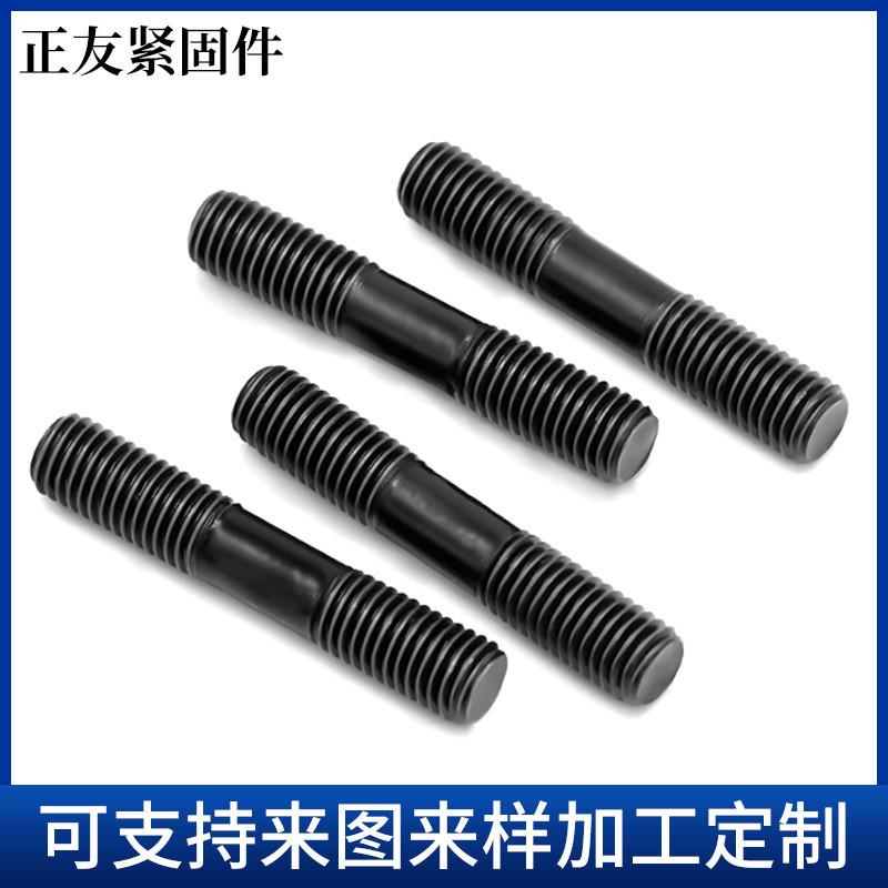 8.8-Class สกรูสองหัว 10.9/12.9-Class การก่อสร้าง High-Strength Studs สกรูสีดําเกลียวเต็มรูปแบบ WFO