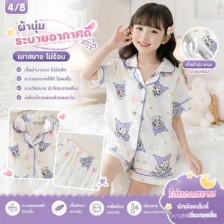 ชุดนอนเด็กหญิง ชุดเสื้อกางเกงใส่อยู่บ้าน ระบายอากาศดี นุ่มสบาย เหมาะใส่นอนและใส่เล่น CC
