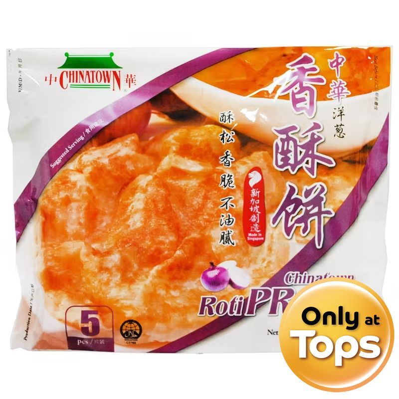 ไชน่าทาวน์แผ่นโรตีผสมหัวหอมแช่แข็ง 260ก China Town Roti Prata with French Onion 260g [หมายเลขบาร์โค้ด 8888773260010 ]