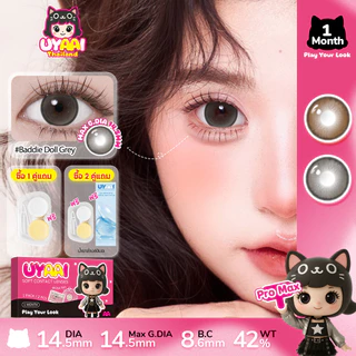 【FDA-Approved】UYAAI คอนแทค Baddie Doll series Brown/Grey 14.5mm (รายเดือน) Pro Max SIZE