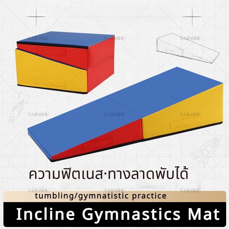 💗NEW เสื่อยิมนาสติก แบบเอียง พับได้ สําหรับออกกําลังกาย ยิมนาสติก ชีส ฟิตเนส ยิม ฝึกฝน สําหรับเด็ก G